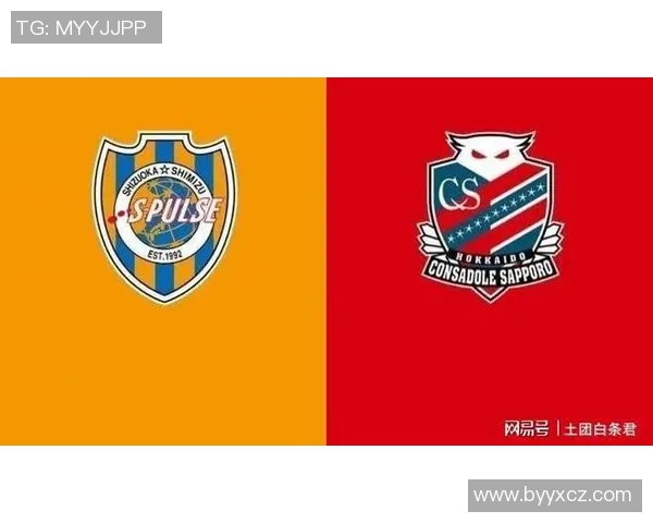 清水鼓动迎战札幌岗撒全力争胜展现球队实力与斗志